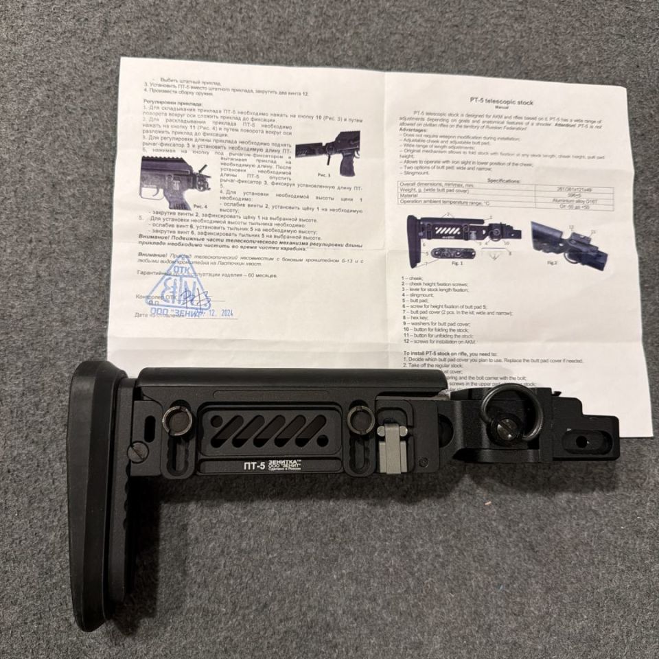 Image 1 - Zenitco PT-5 buttstock Russian