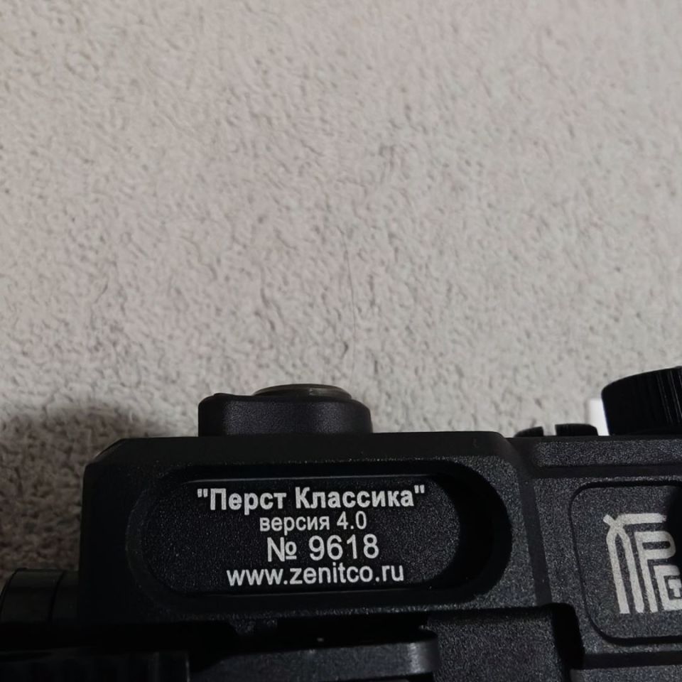 Image 3 - ZenitCo Perst-3 gen 4