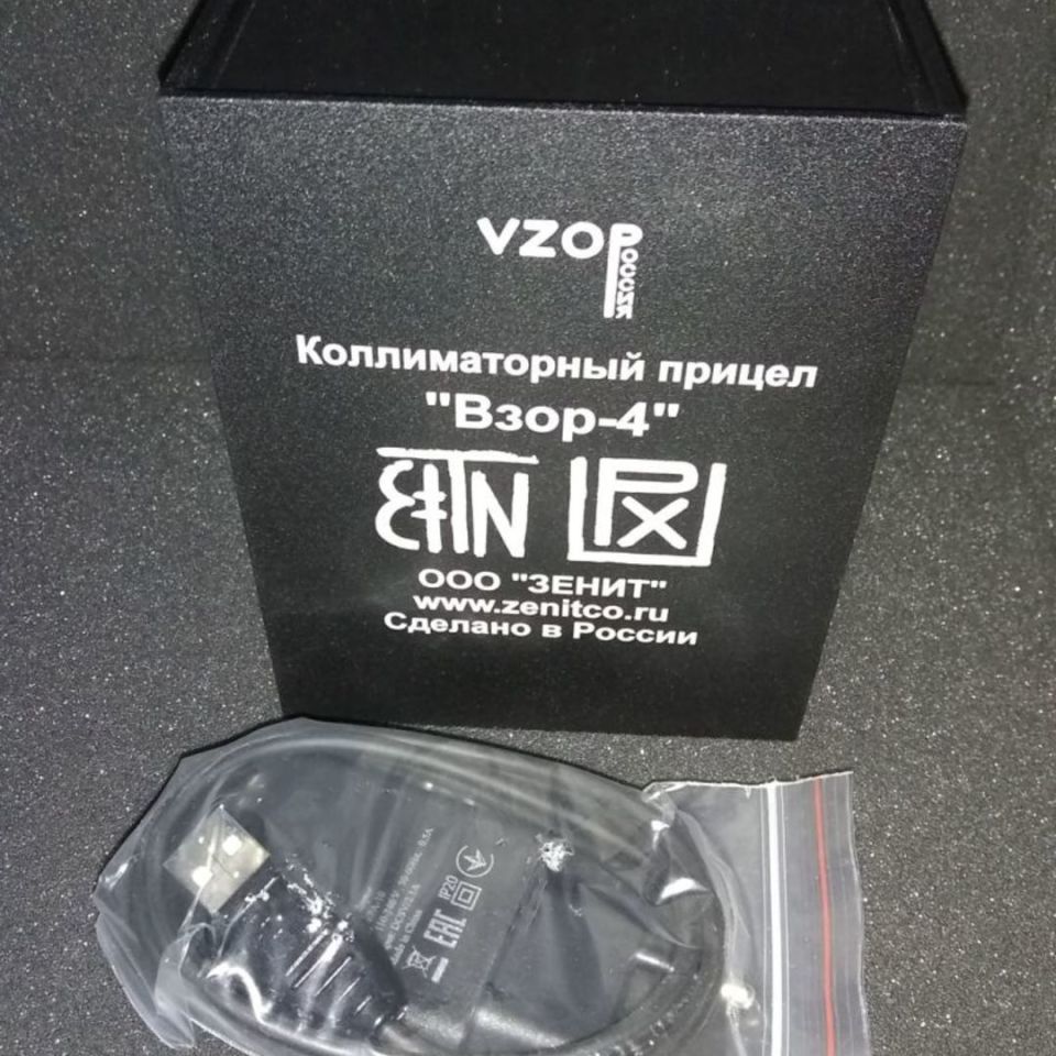 Image 2 - Zenitco VZOR-4 Laser