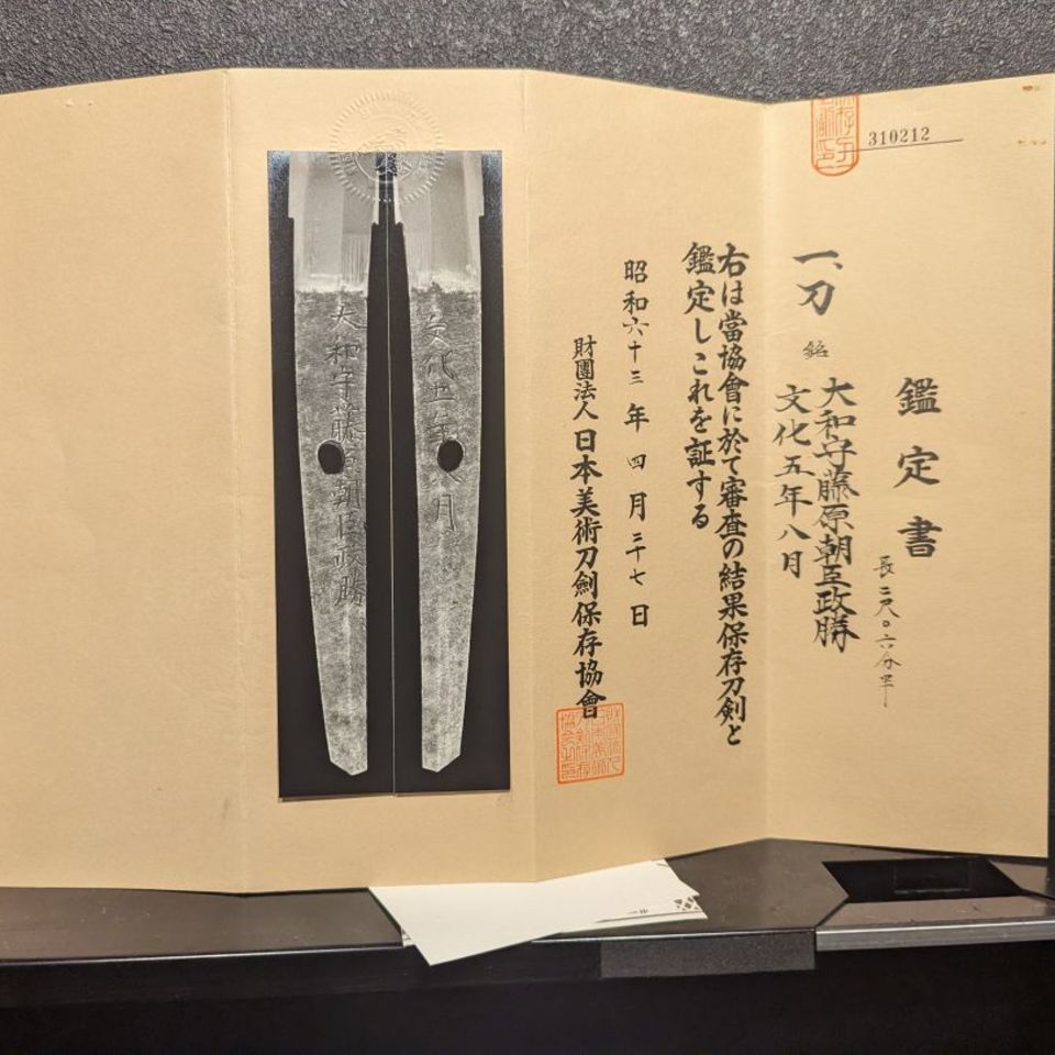 Image 2 - 217 year old katana