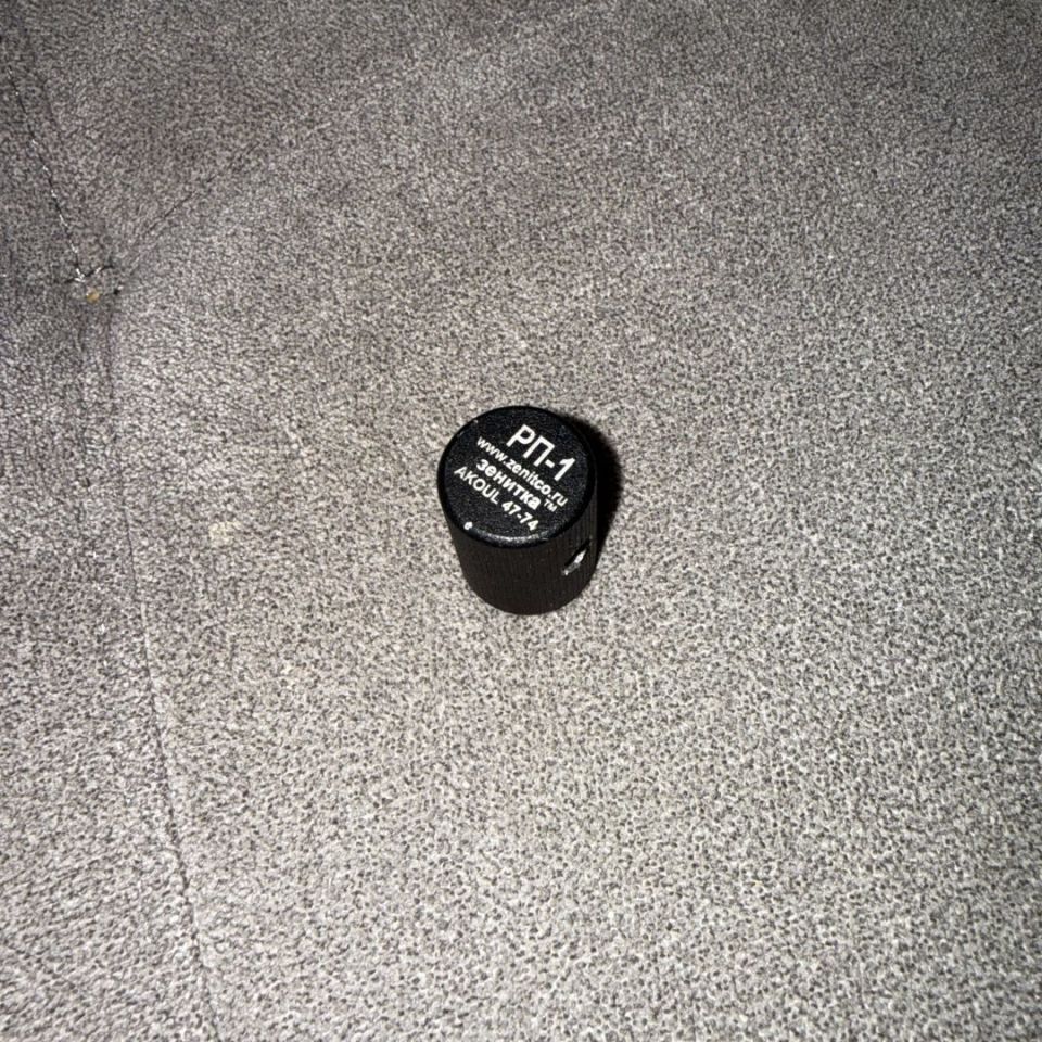 Image 1 - Zenitco RP-1 AKOUL