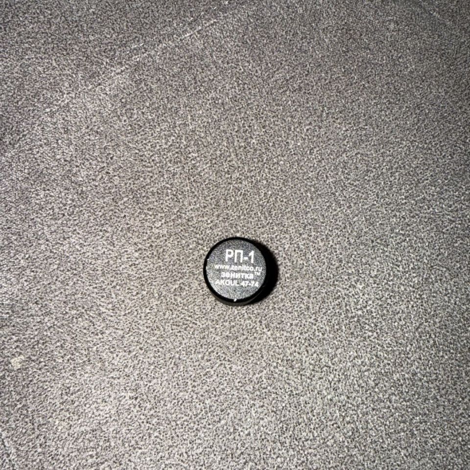 Image 4 - Zenitco RP-1 AKOUL