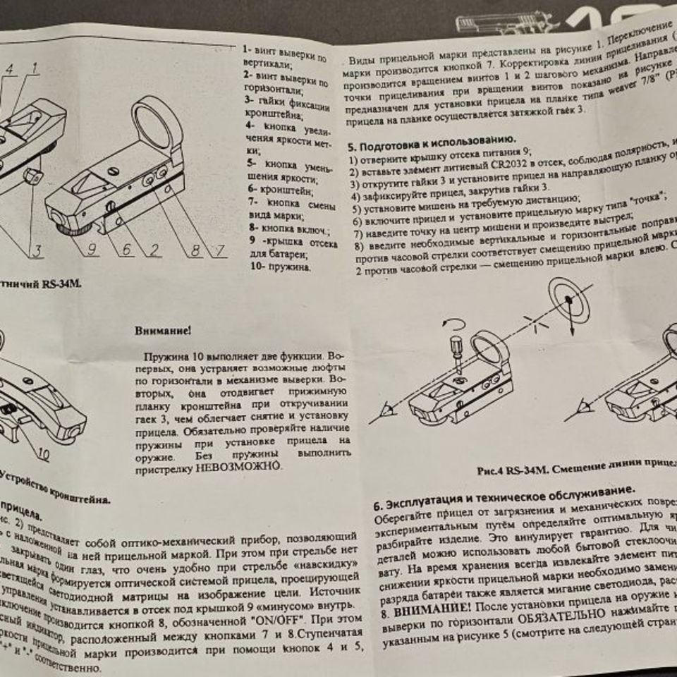 Image 4 - RS-34M optic
