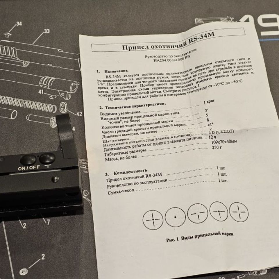 Image 5 - RS-34M optic