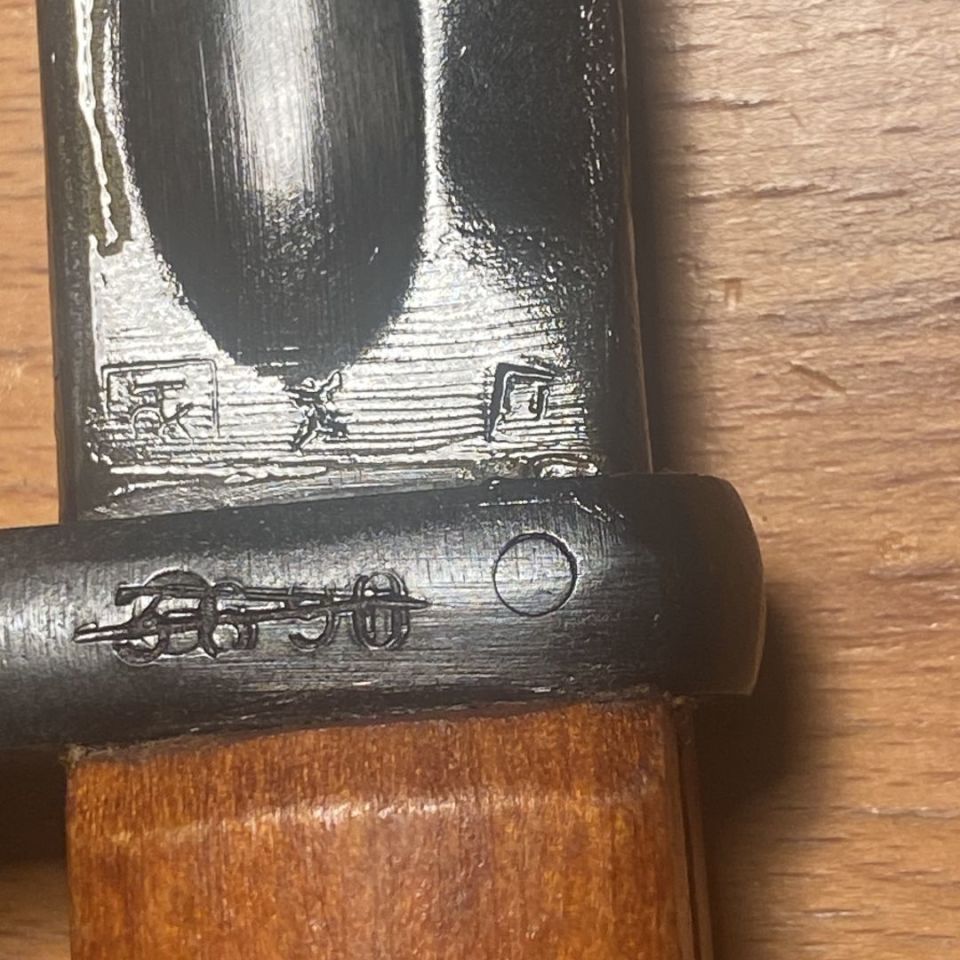 Image 5 - WWII Bayonet lot