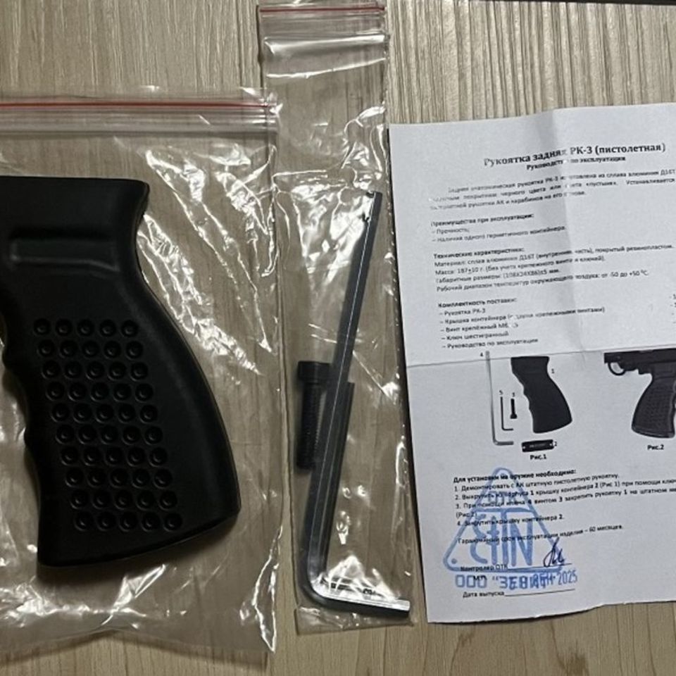 Image 2 - Zenitco RK-3 Brand New