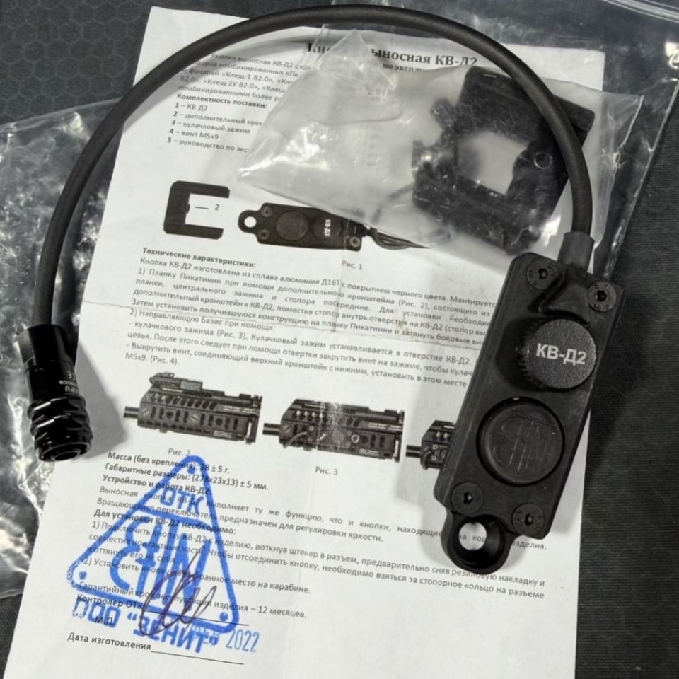 Image 3 - ZenitCo Perst-4 gen.4.1 