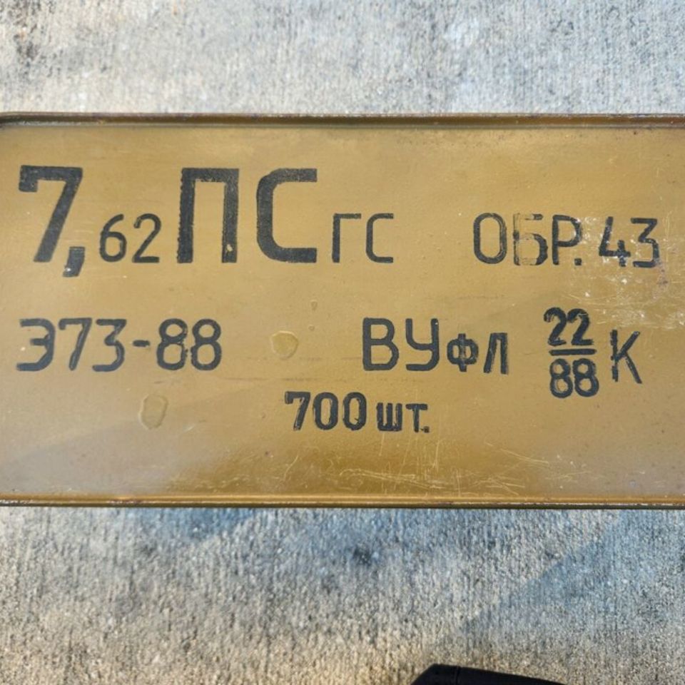 Image 1 - 7.62x39 M43 sealed can 1988 