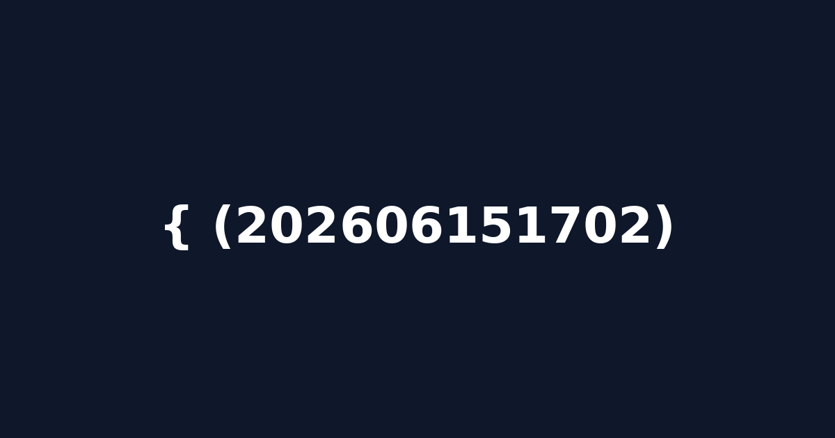 { (202606151702)