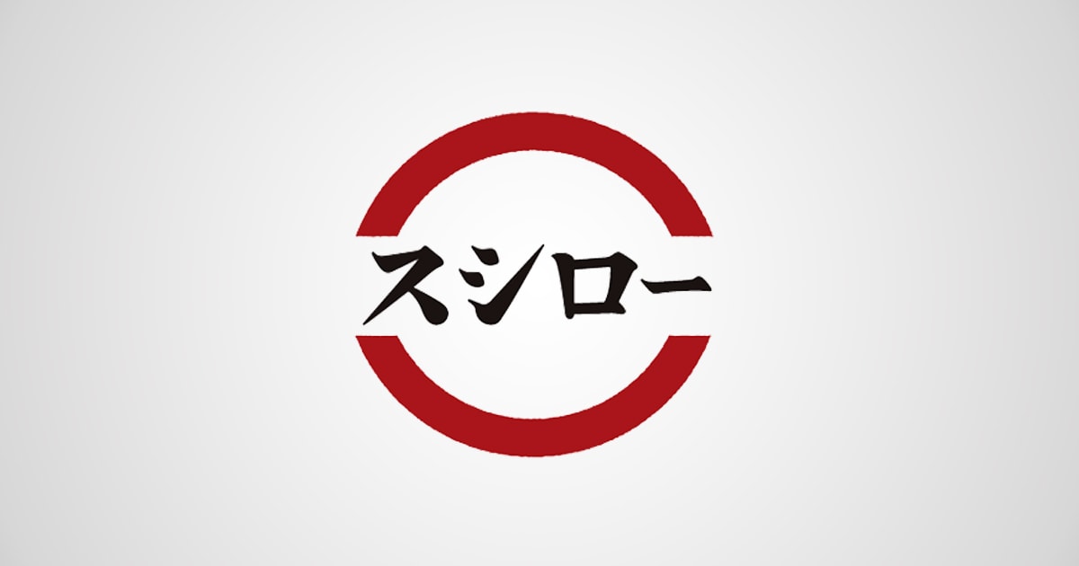 Akindo Sushiro company logo