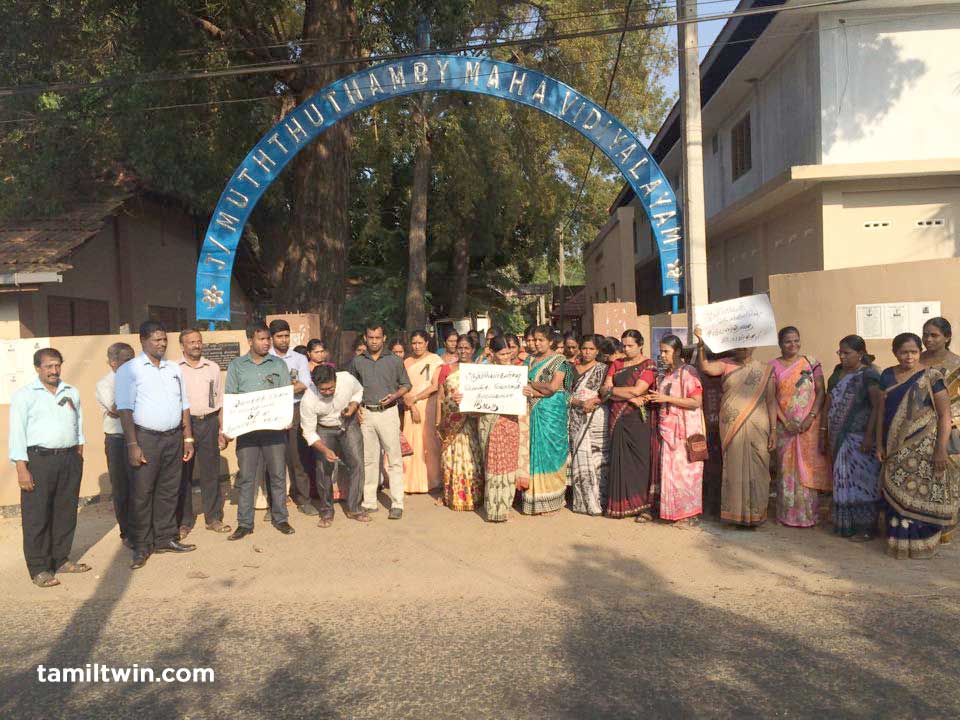 Teachers Protest in Jaffna