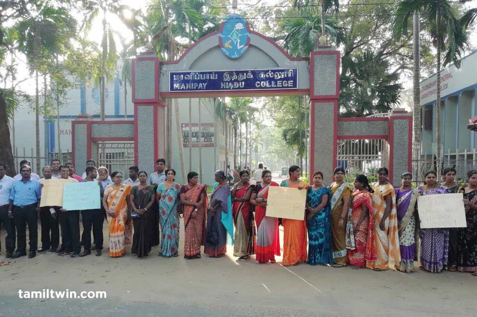 Teachers Protest in Jaffna