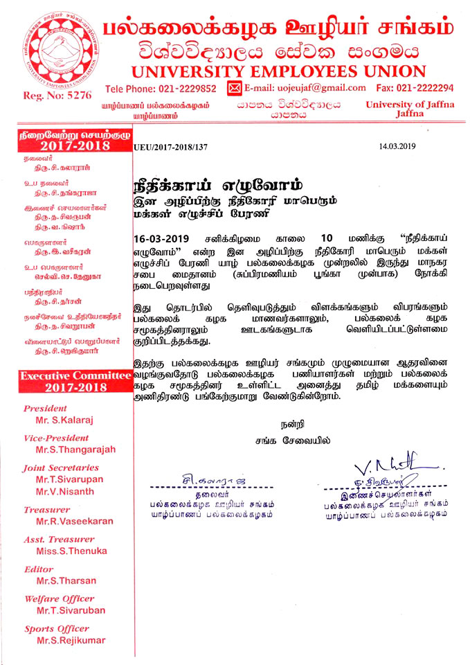 Jaffna university employees union