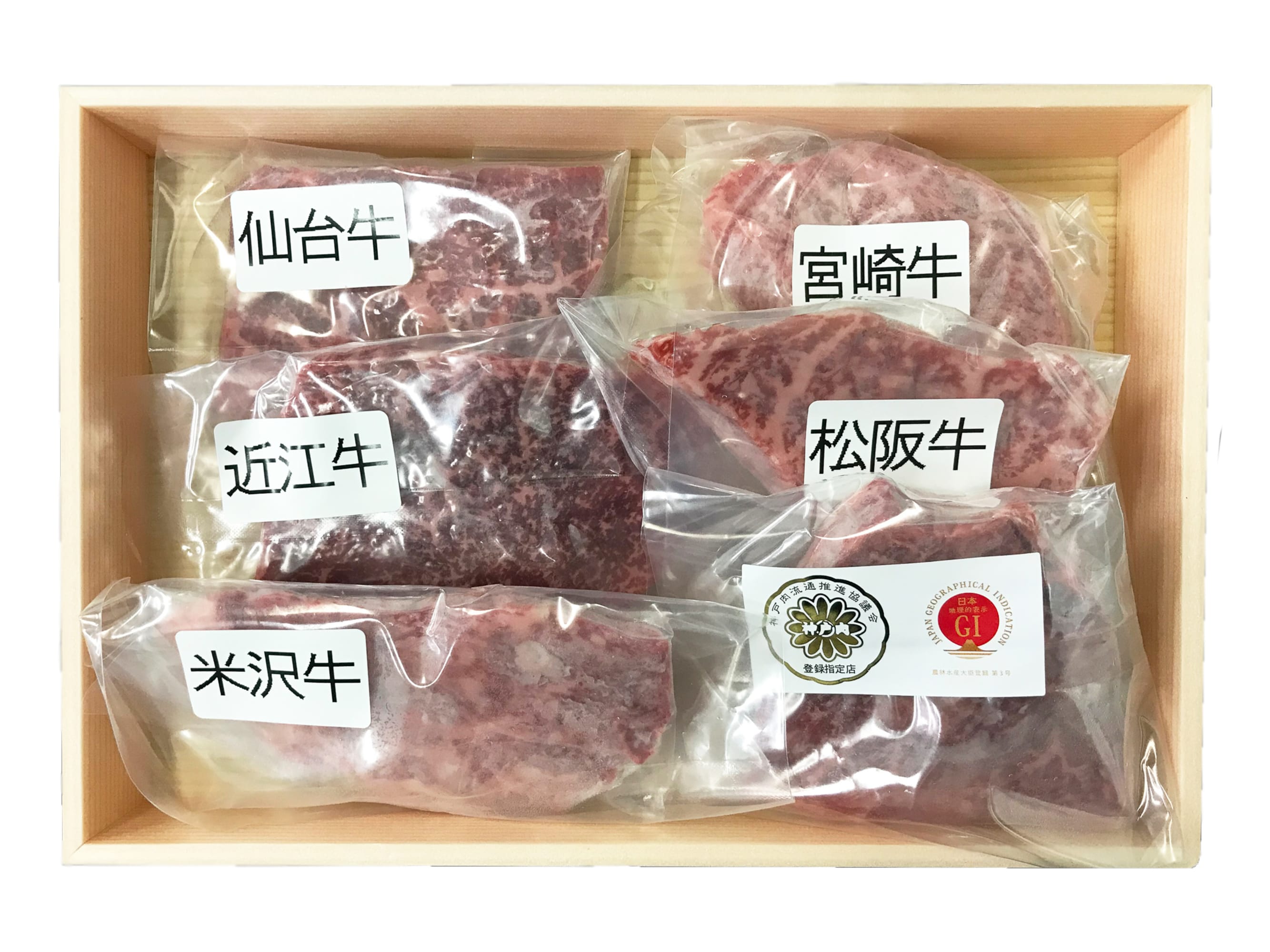 6大ブランド和牛食べ比べミニステーキ | 山晃食品のプレゼント・ギフト ...