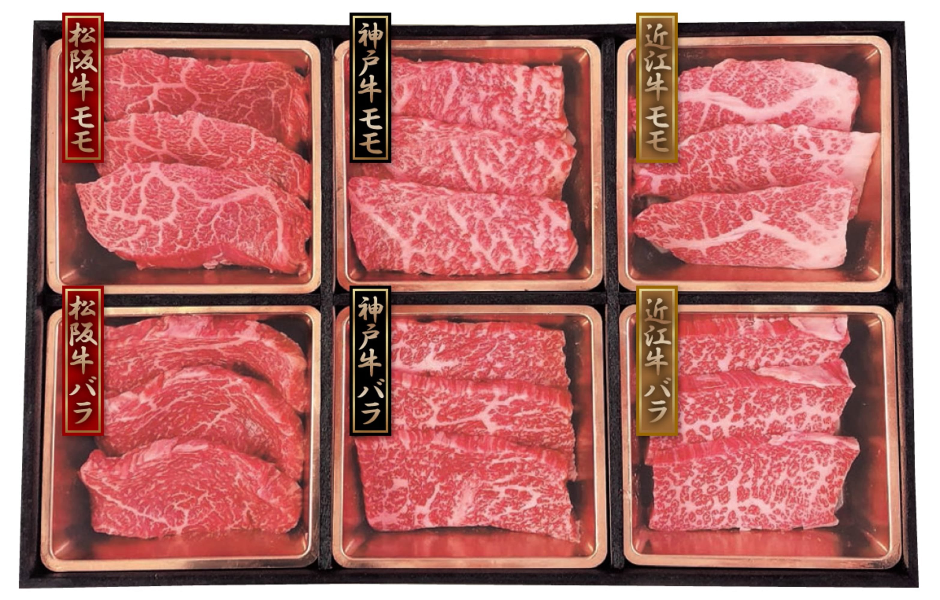 神戸牛&松阪牛&近江牛 三大和牛食べ比べ(焼肉用・計480g)