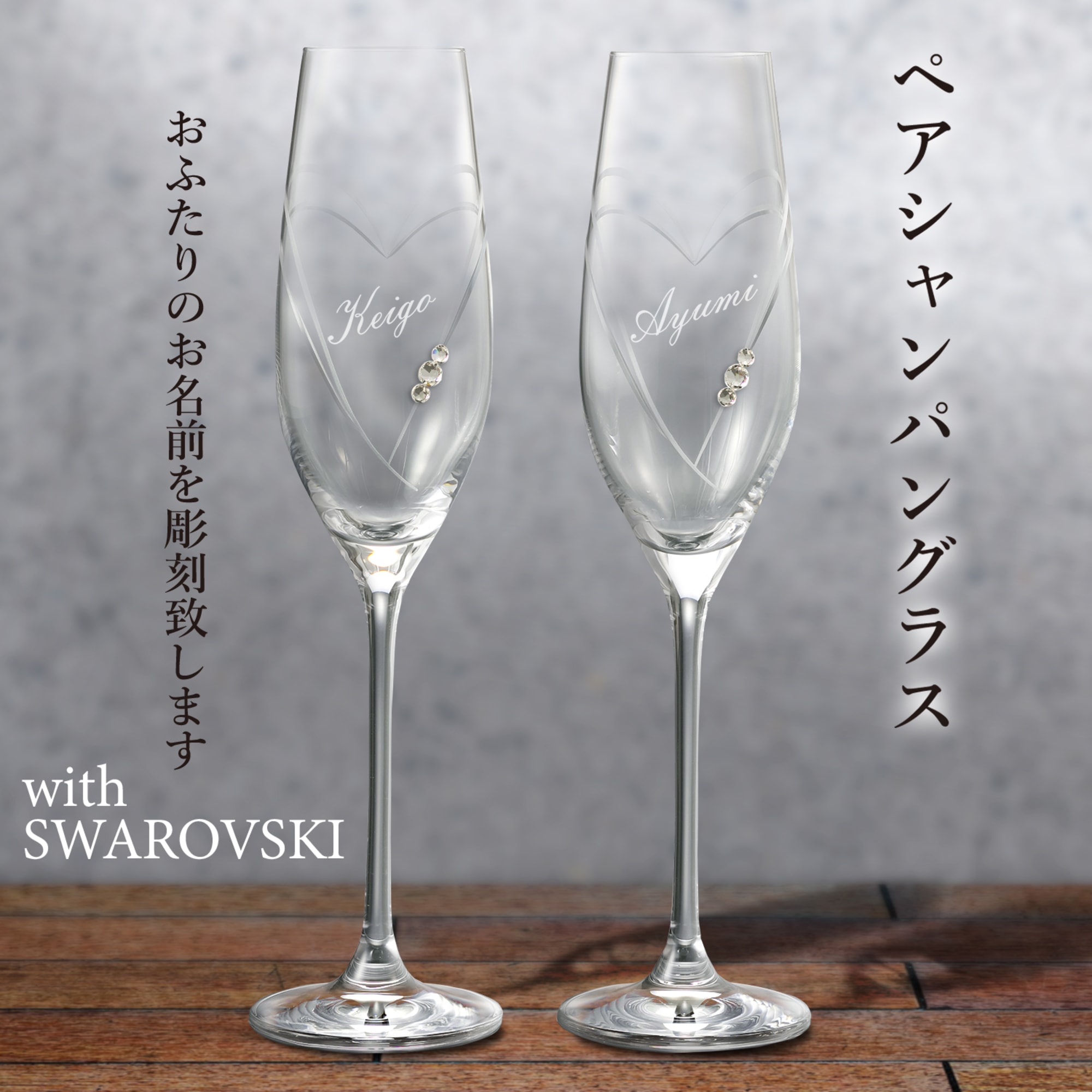 SALE】 新品未使用 SWAROVSKI スワロフスキー ペアグラス 3セット