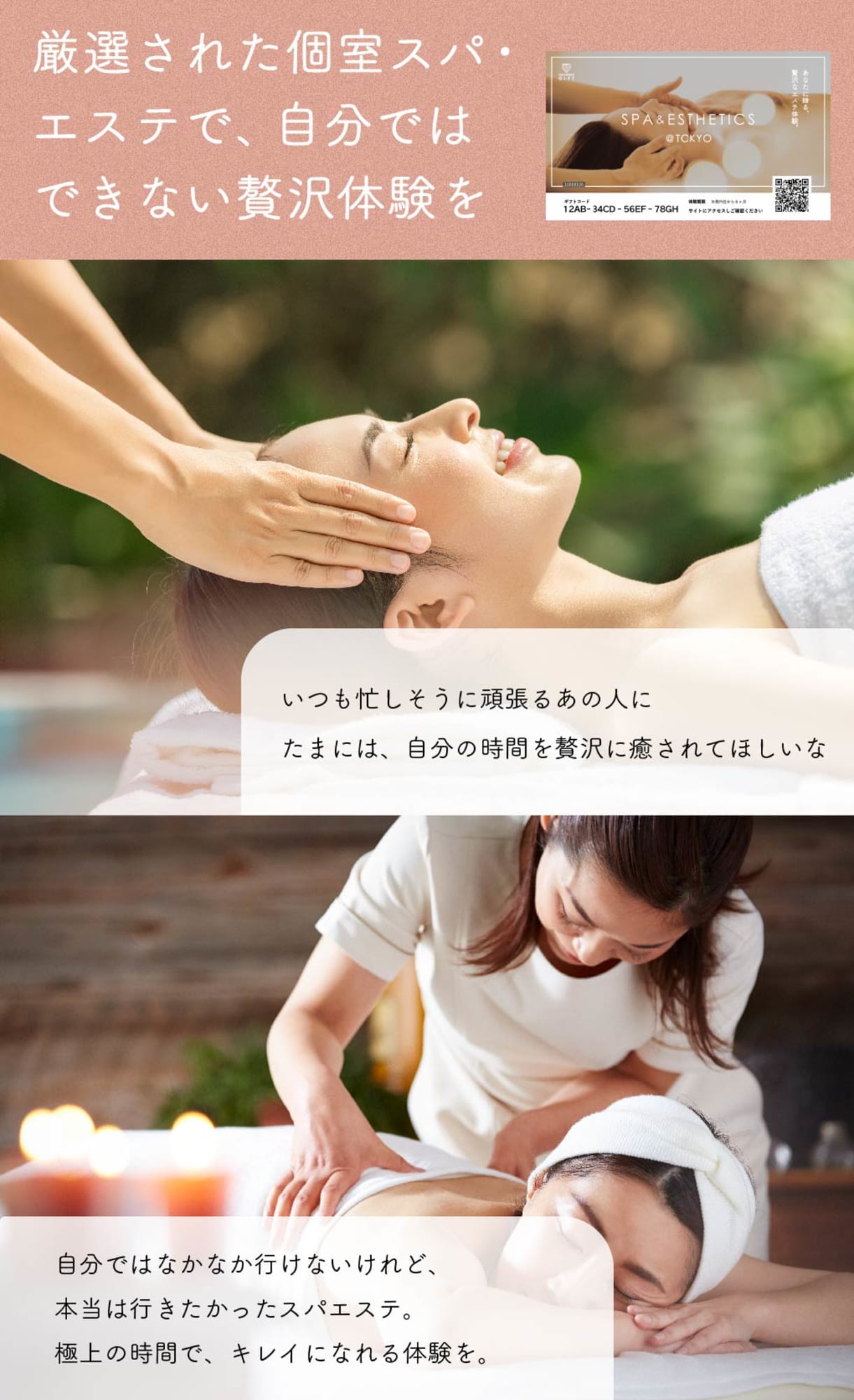スパ エステギフト Tokyo アソビュー ギフトのプレゼント ギフト通販 Tanp タンプ スパ エステギフト Tokyo アソビュー ギフトのプレゼント ギフト通販 Tanp タンプ