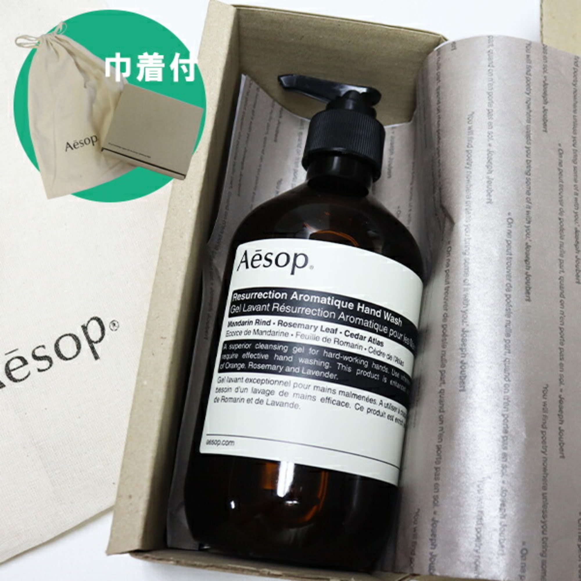 SALE／69%OFF】 Aesop イソップ ハンドウォッシュ fawe.org