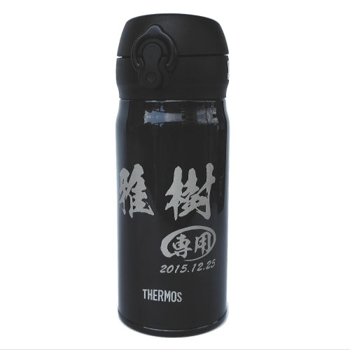名入れ彫刻 350mlサーモス真空断熱ステンレスケータイマグボトル Thermos サーモス Tanp タンプ 名入れ彫刻 350mlサーモス真空断熱ステンレスケータイマグボトル Thermos サーモス Tanp タンプ
