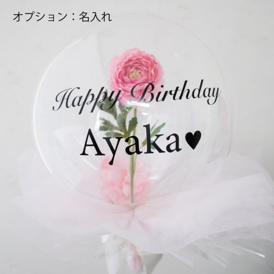 手持ちブーケ アクアバルーンブーケ ラナンキュラス Oryzae Celebrations オリゼセレブレーションズ Tanp タンプ 手持ちブーケ アクアバルーンブーケ ラナンキュラス Oryzae Celebrations オリゼセレブレーションズ Tanp タンプ