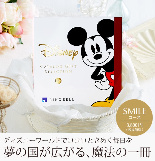 ディズニー好きの新郎新婦への結婚祝いならこれ 結婚祝いにぴったりのディズニーグッズ25選 Tanp タンプ