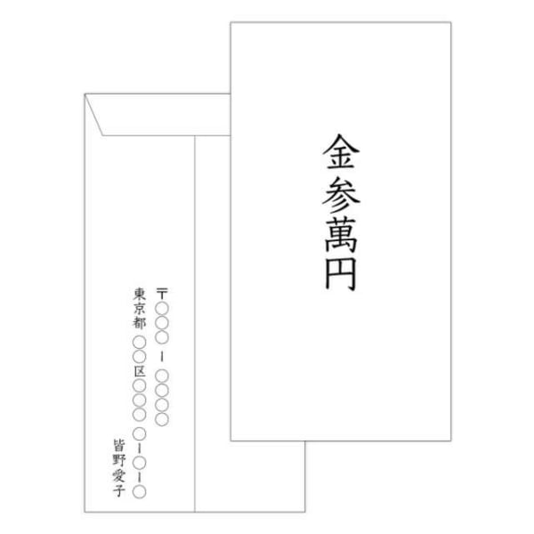 重々しい ピジン レギュラー ご 祝儀 五 万 円 書き方 回復する 池 調停者