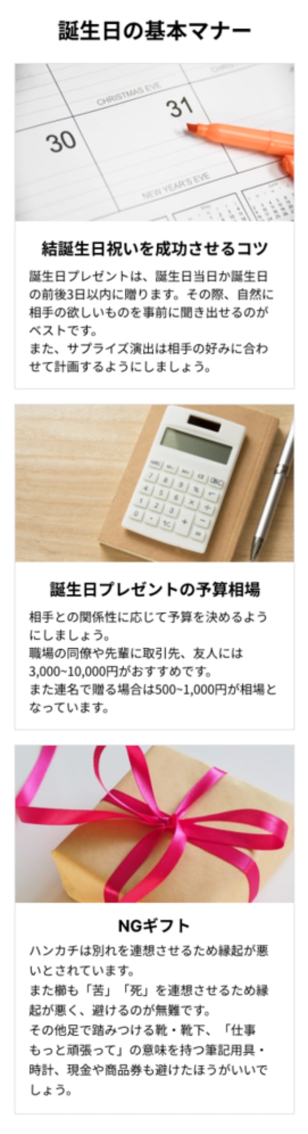 完全版 誕生日祝いの基本マナーを徹底解説 Tanp タンプ