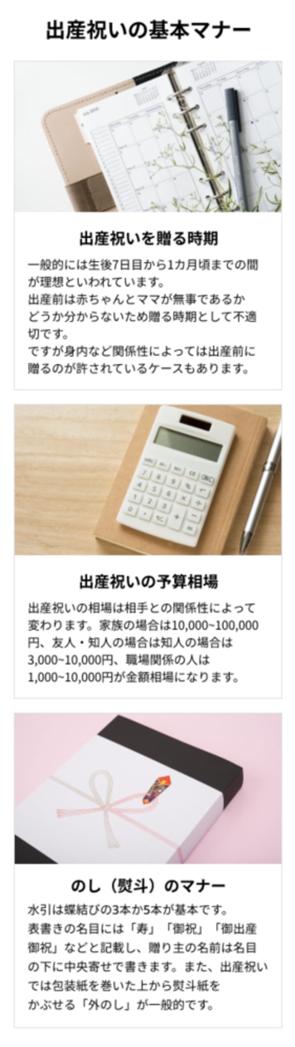 出産祝い のマナーを徹底解説 金額の相場からおすすめギフトまで Tanp タンプ