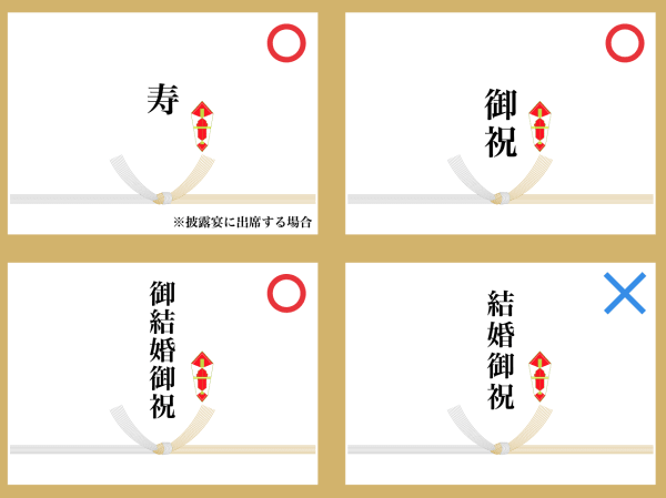 職場の方に贈る結婚祝い特集 上司 同僚 後輩 へのご祝儀の相場やおすすめギフトtop5 Tanp タンプ