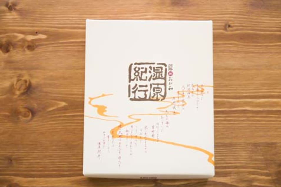 湿原紀行9つの味