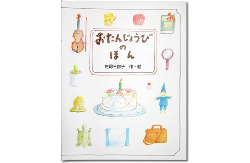 21版 小学生の女の子が喜ぶ誕生日プレゼントって 流行りの人気アイテムを学年別にご紹介 Folk