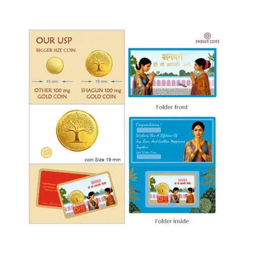 100 mg.GOLD SHAGUN FOLDER - SAMDHAN