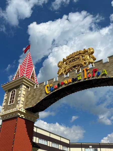 Вологодский Диснейленд или Фабрика Вилли Вонка