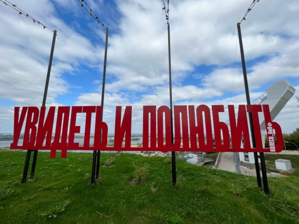 Нижегородский уикенд