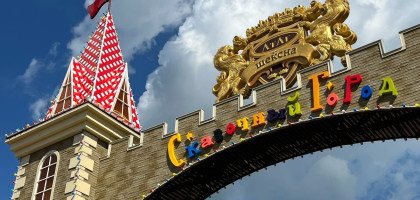 Вологодский Диснейленд или Фабрика Вилли Вонка