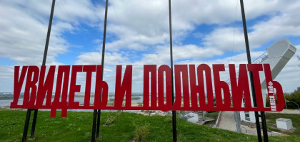 «Нижегородский уикенд»