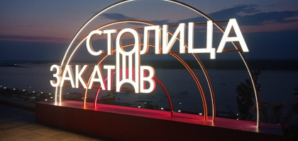 Пушкинское Болдино