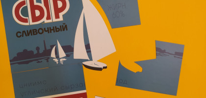 Музей-завод «СырКультПросвет» и не только