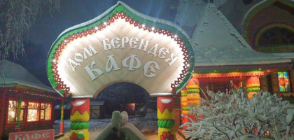 Новогодний разгуляй в Берендеевом царстве