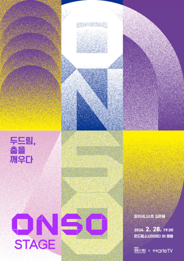 Colorful promotional poster for "ONSO STAGE," featuring event details and artistic designs.