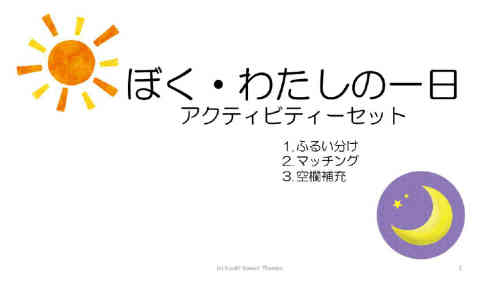 Daily Routine Activities Set (Japanese) by Teach Simple