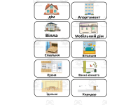 Ukrainian Picture Vocabulary Flashcards - Home & Furniture preview 2