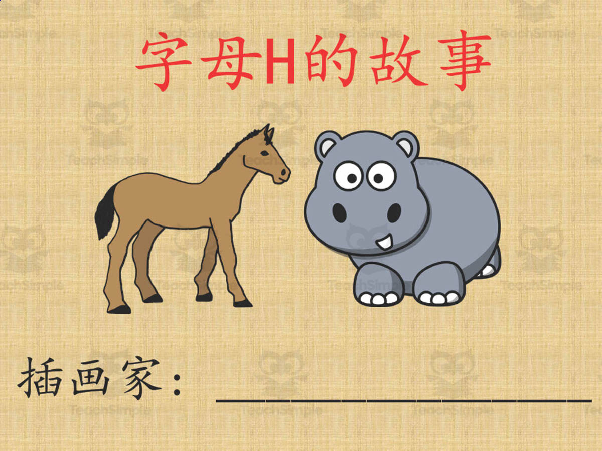An educational teaching resource from Golden Promise entitled Alphabet Story Book | Letter H Interactive Book (Chinese Version) downloadable at Teach Simple.