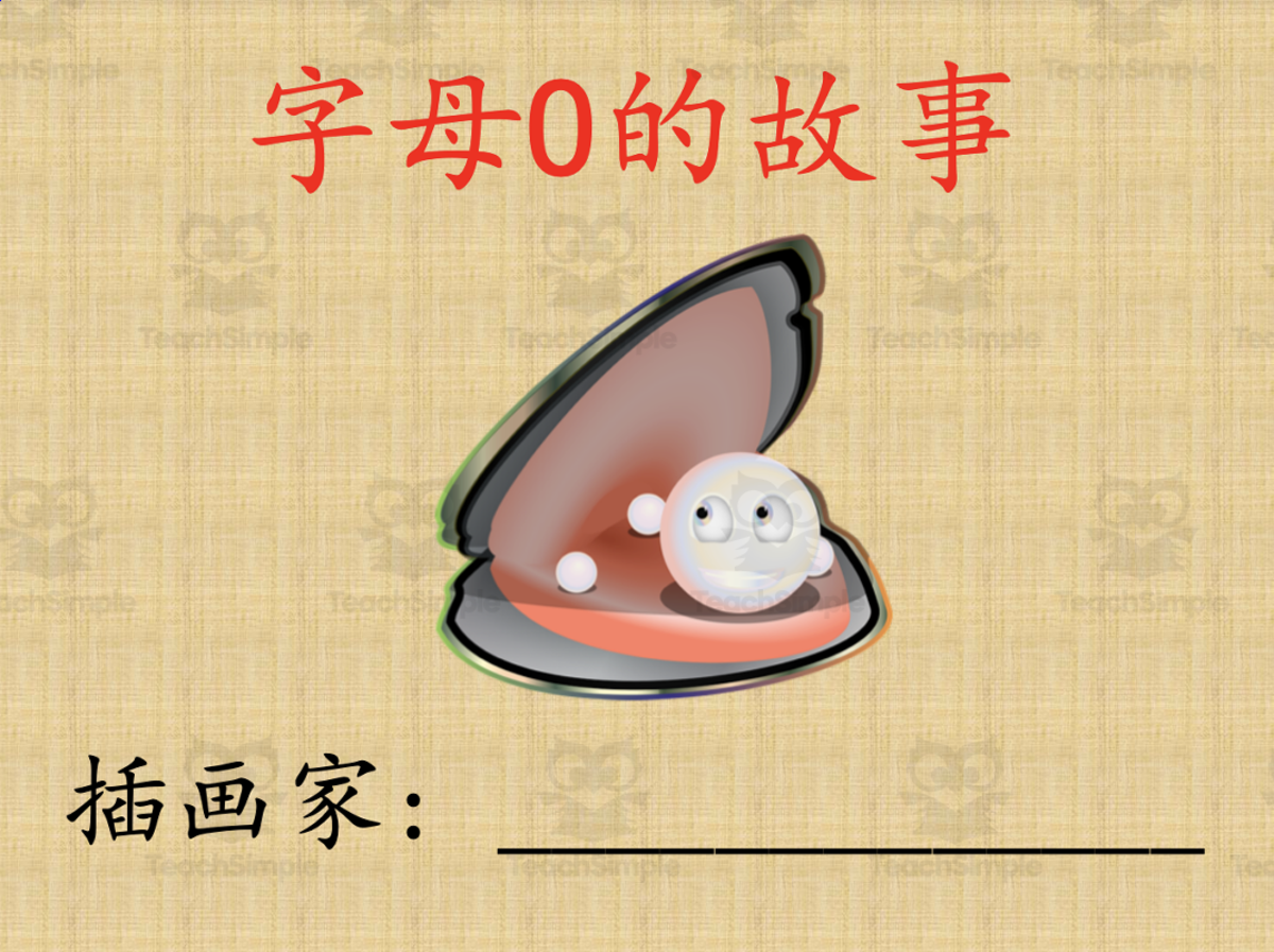 An educational teaching resource from Golden Promise entitled Alphabet Story Book | Letter O Interactive Book (Chinese Version) downloadable at Teach Simple.