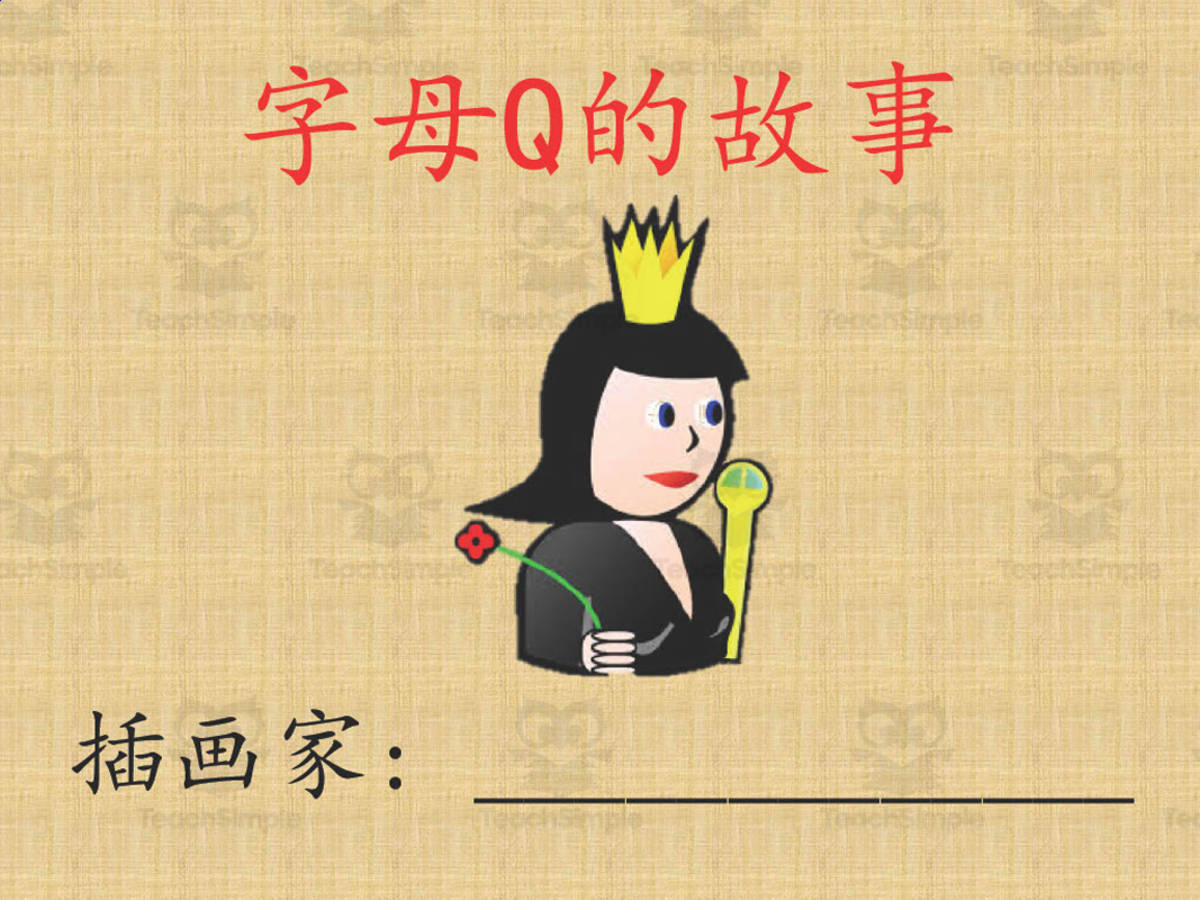 An educational teaching resource from Golden Promise entitled Alphabet Story Book | Letter Q Interactive Book (Chinese Version) downloadable at Teach Simple.
