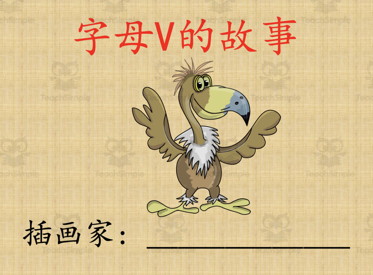 An educational teaching resource from Golden Promise entitled Alphabet Story Book | Letter V Interactive Book (Chinese Version) downloadable at Teach Simple.