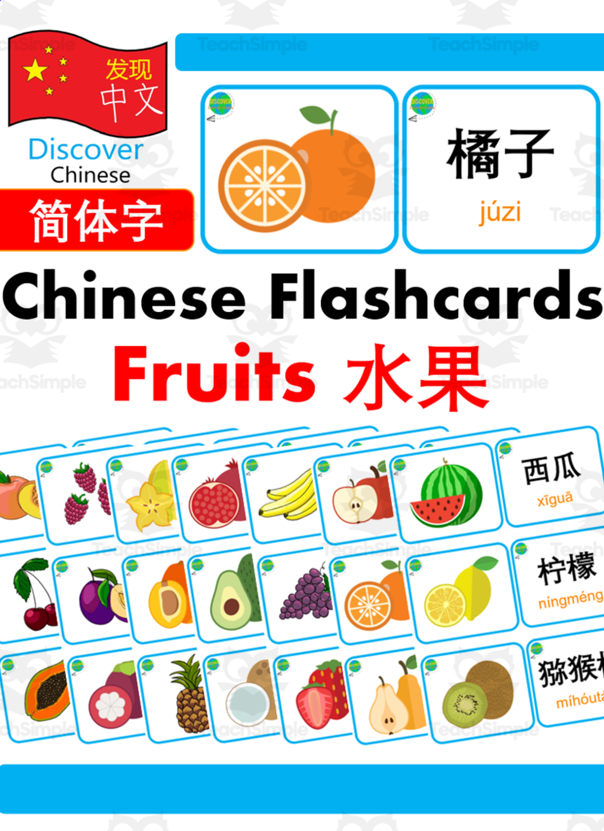 An educational teaching resource from Discover Languages entitled Beginner Mandarin Chinese Flash Cards 中文词汇卡- Fruits 水果 downloadable at Teach Simple.