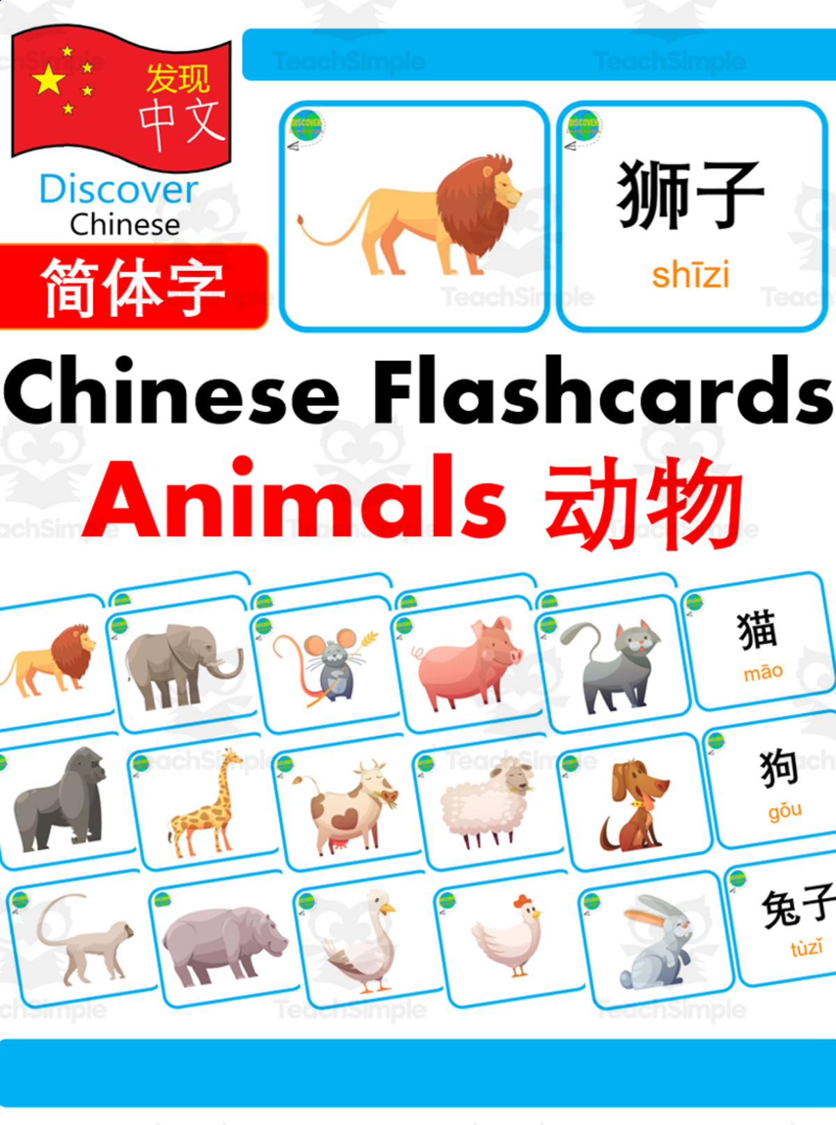 An educational teaching resource from Discover Languages entitled Beginner Mandarin Chinese Flashcards 中文词汇卡 - Animals 动物 downloadable at Teach Simple.