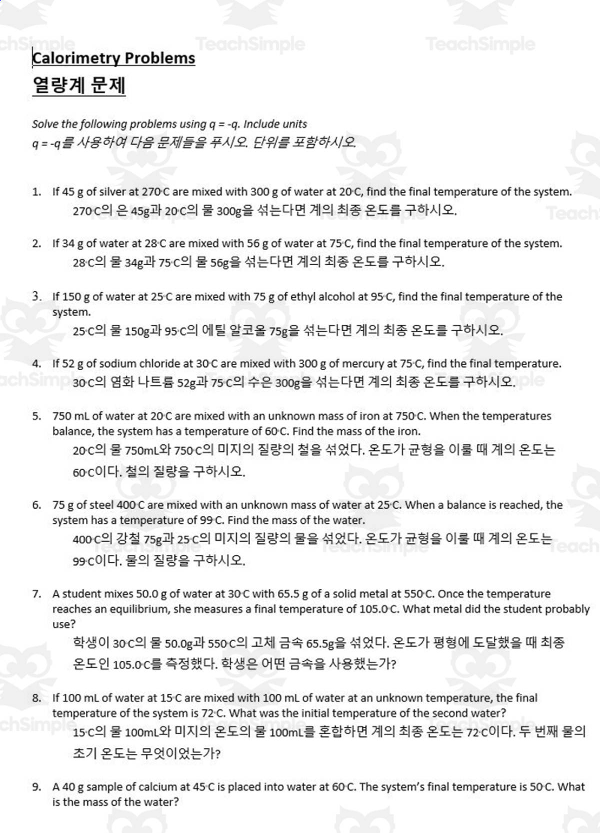 An educational teaching resource from Schrim's Chem entitled Calorimetry Practice Problems ESL: Korean Version downloadable at Teach Simple.