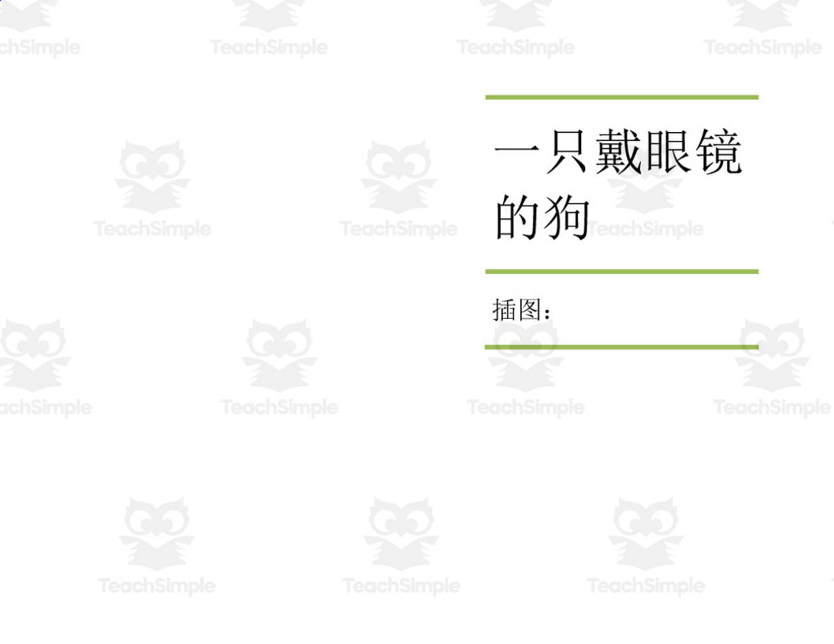 An educational teaching resource from Golden Promise entitled Chinese: A Dog That Wears Glasses - Illustration Book downloadable at Teach Simple.